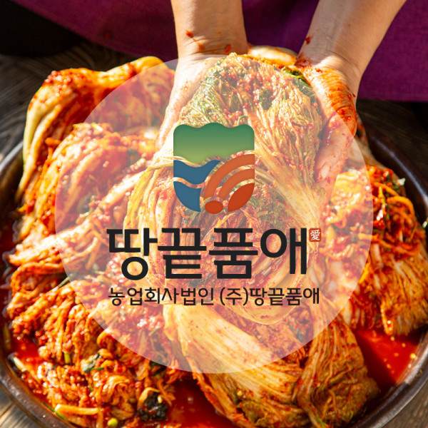 100% 국내산 땅끝품애  해남 배추김치 5kg